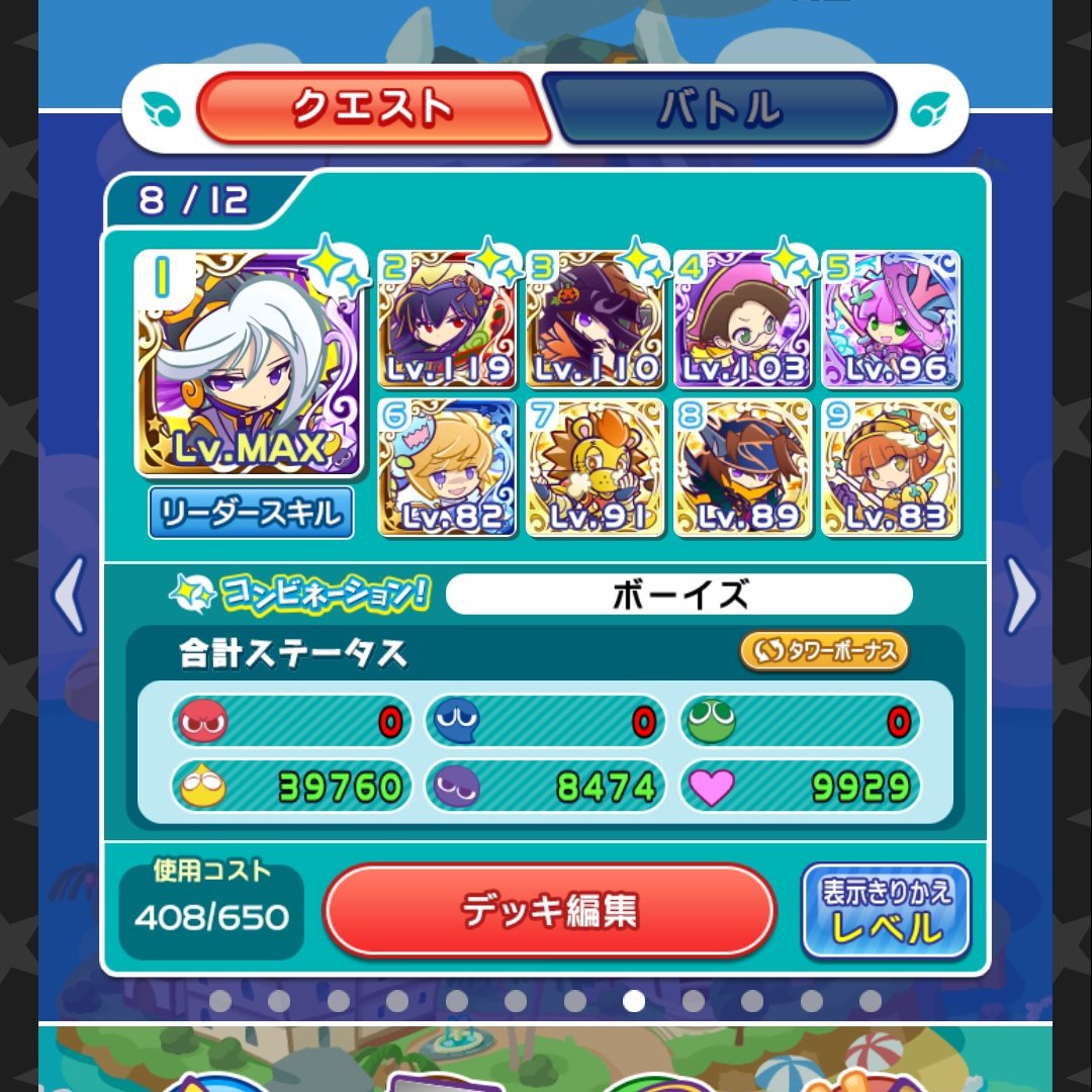 天崎菜月 Pa Twitter ぷよクエ 彗星クエをぶん回す高火力デッキできた ナルカミとバーテブラhwでスキルチャージコンボしつつ レガムントと剣士クルークで火力補助 盤面消し担当は誰でも良かったんだけど どうせならスキルチャージ兼ねられるリリアンをチョイス