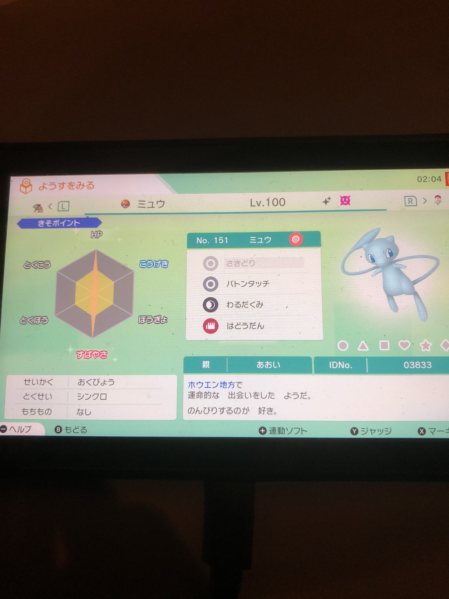 T K 出 煌めきのシルヴァディ6v個体 育成済み色違いミュウ ホウエン産 英語版ザシアン 求 欲しい個体を言って頂いて 提案お願いします 可能でしたら 交換よろしくお願いします ポケモン交換