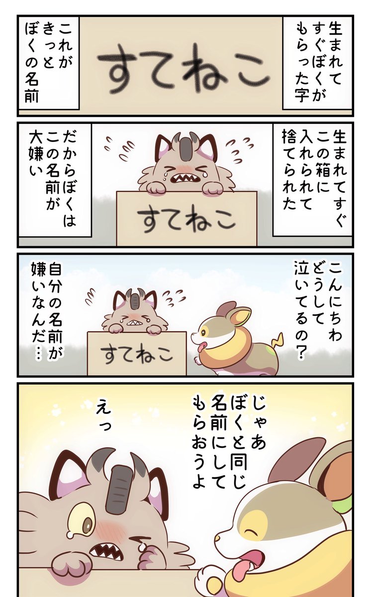 やさしい名前 