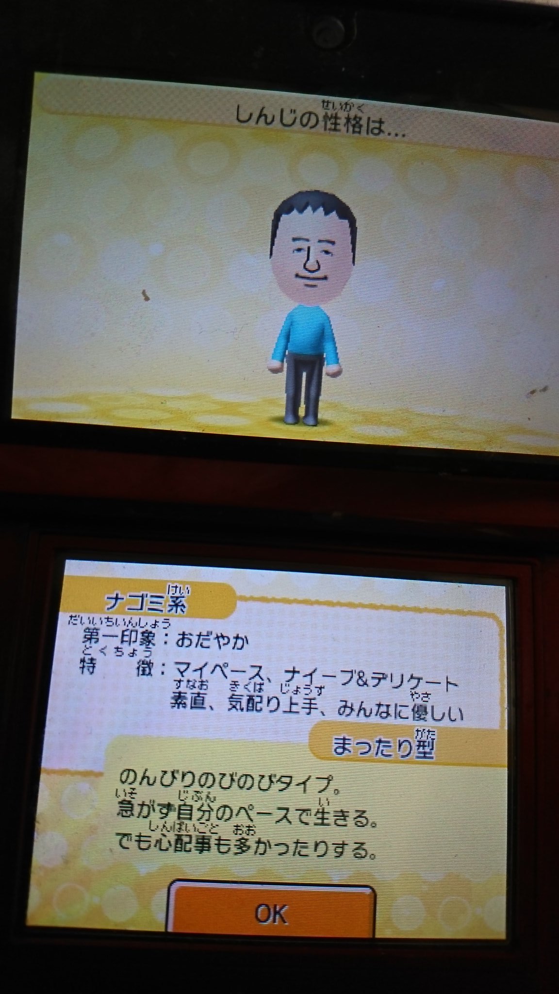 Miyo 久しぶりにやってみたけど 川西さんはなぜか似てない 水田さんは1発やった 笑 川西さんは訂正してみた ちなみに2人の 相性22 和牛 さん 川西賢志郎 さん 水田信二 さん トモダチコレクション Miyo 久しぶりにやってみたけど 川西さんはなぜか似てない 水田さんは1発やった 笑 川西さんは訂正してみた ちなみに2人の 相性22 和牛 さん 川西賢志郎 さん 水田信二 さん トモダチコレクション