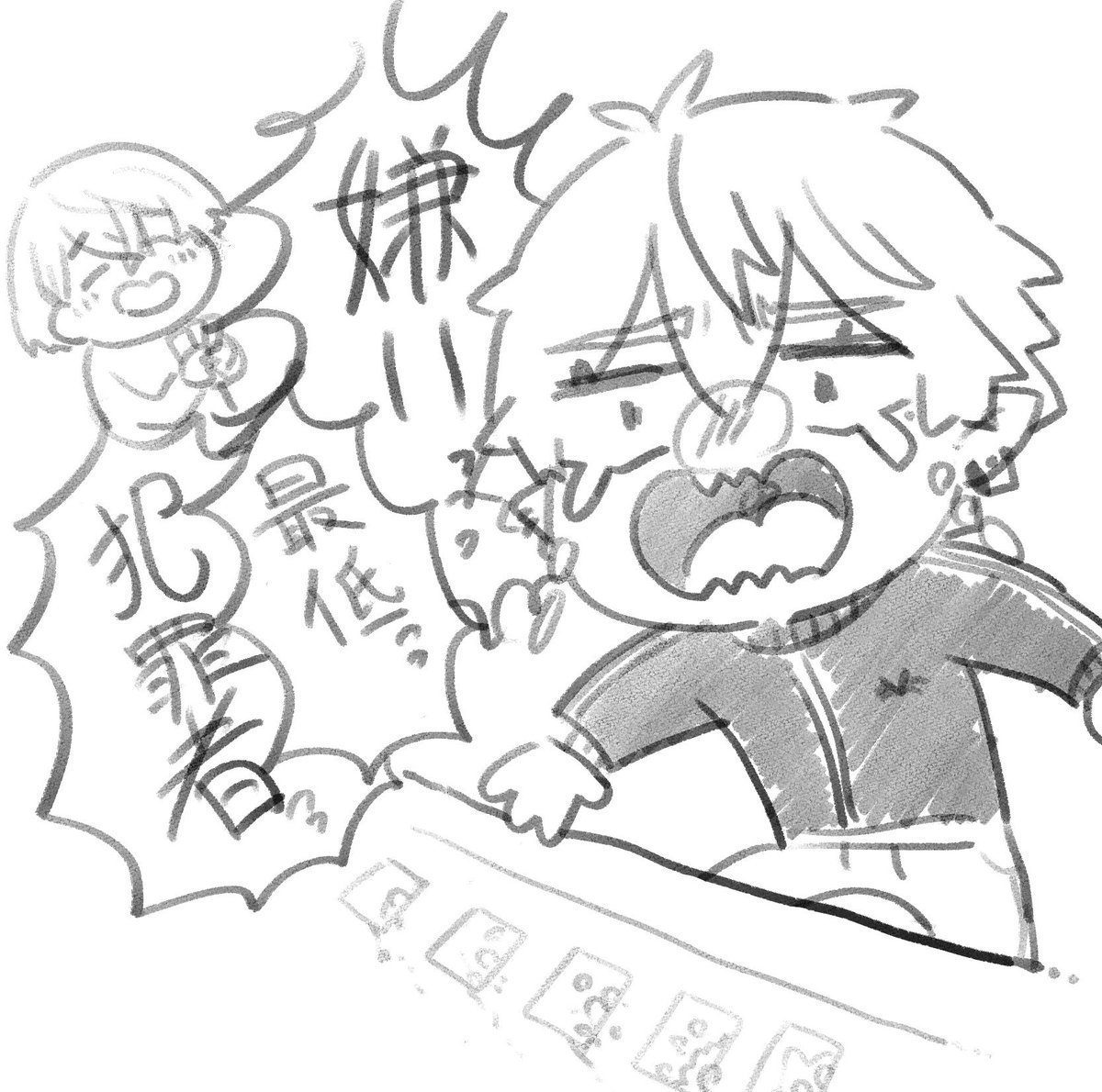 「無邪気雑書き止め 」はばぱの漫画 「無邪気雑書き止め 」はばぱの漫画