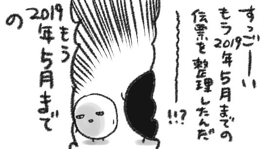 イマジナリー自分に励ましてもらおうと思ったけどすこしむずかしかったのでそろそろ寝ようと思う 