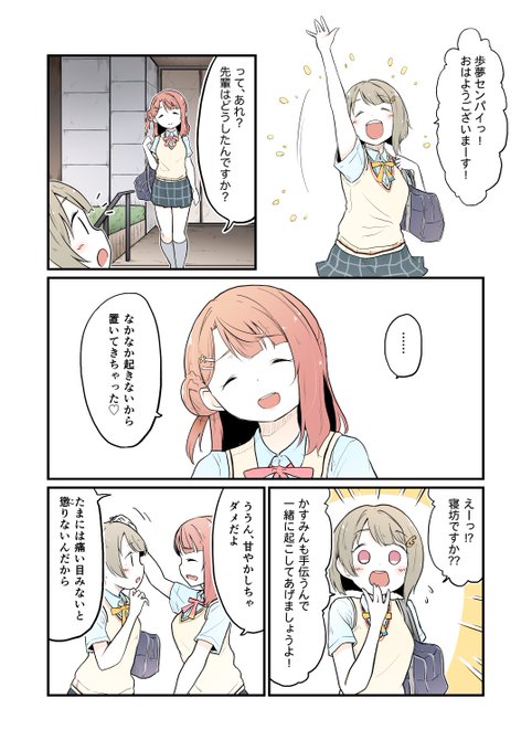 同好会をコントロール下に置く最適解⑦(3/4) 