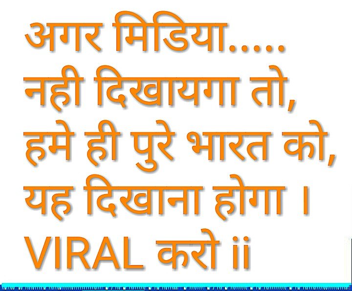 bhanwar_dadhich's tweet image. दोस्तों!ये कोई कोई मीडिया हाउस,कभी कभी थोड़ा थोड़ा दिखाकर समाज,व देश के ऊपर जैसे अहसान करते हो।
#CAA_NRC_support