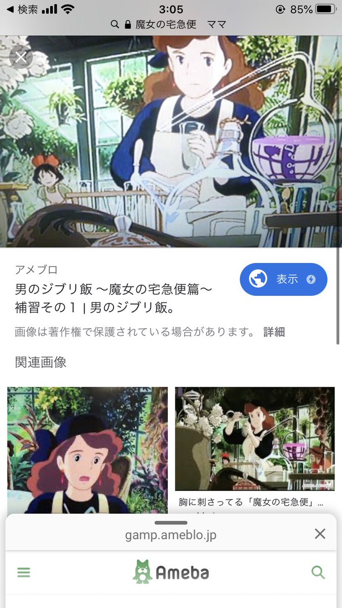 風の谷のナウシカの このシーンがなぜか話題に 話題の画像プラス