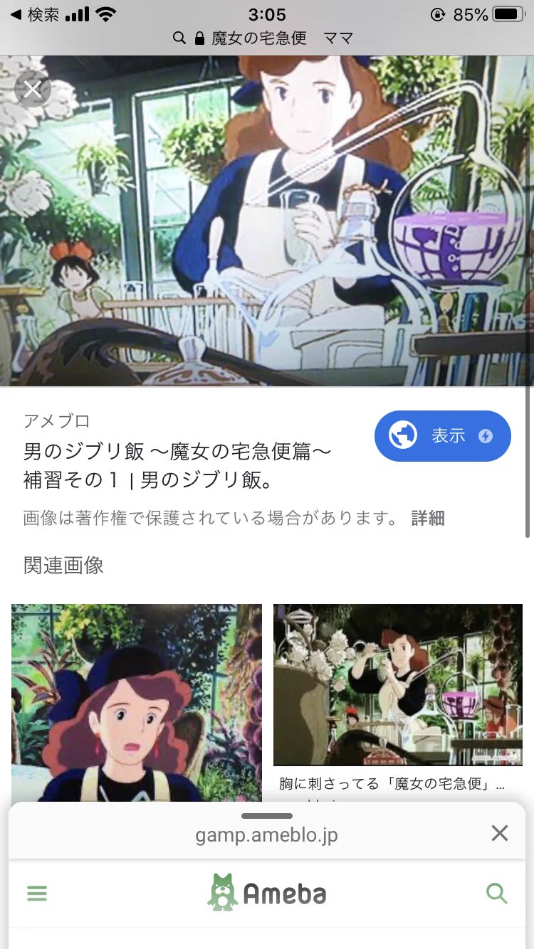 @MoKa_1245 魔女宅のこの薬品ボン、のシーンも似たような何かを感じます 