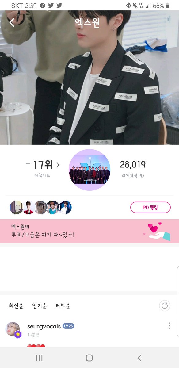gdDCHxwVYqa8mQk's tweet photo. 귀욤뽀짝❤엑스원 🦋💕
2020.02.27 VOTE 🦋🙇‍♀️
#X1
#엑스원 
#FLASH 
#FLAϟH
#X1_FLASH 
#FLASH_X1 
#FLAϟH_X1 
@x1official101 
#StandUpForX1
#StandUpWithX1
#BigLoveForX1
#YouAreLovedX1
#ONEIT
#ONE_IT
🦋 오늘도 Invariably ONEIT 🦋 https://t.co/fHFGSBjF9e