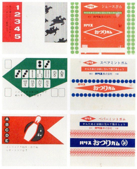 presentcorrect's tweet photo. A book of old Japanese gum labels. 

https://t.co/4vA0Dmh2yu https://t.co/bPkJNwIvRV