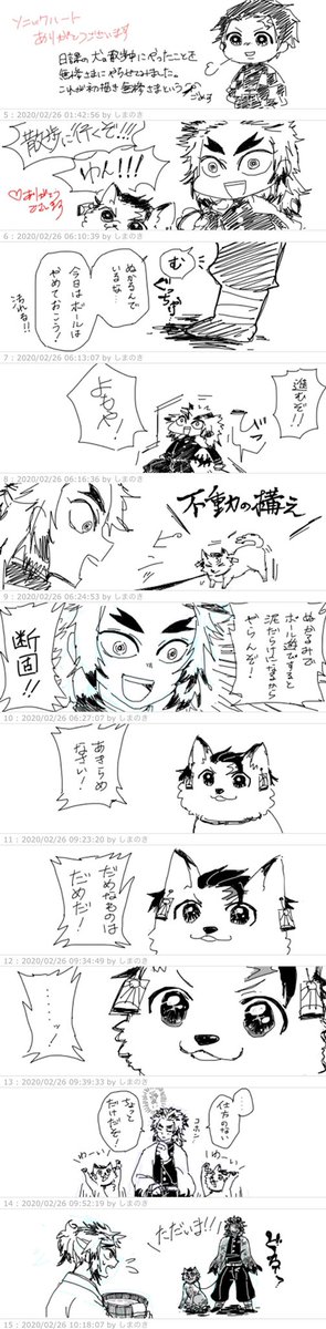 鬼舞炭(嘘) 