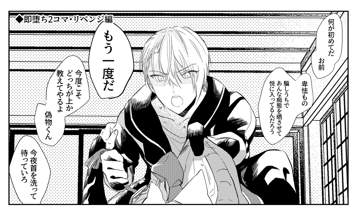 続・即堕ち2コマ(くにちょぎR18)
https://t.co/orOl7Q0KFV 