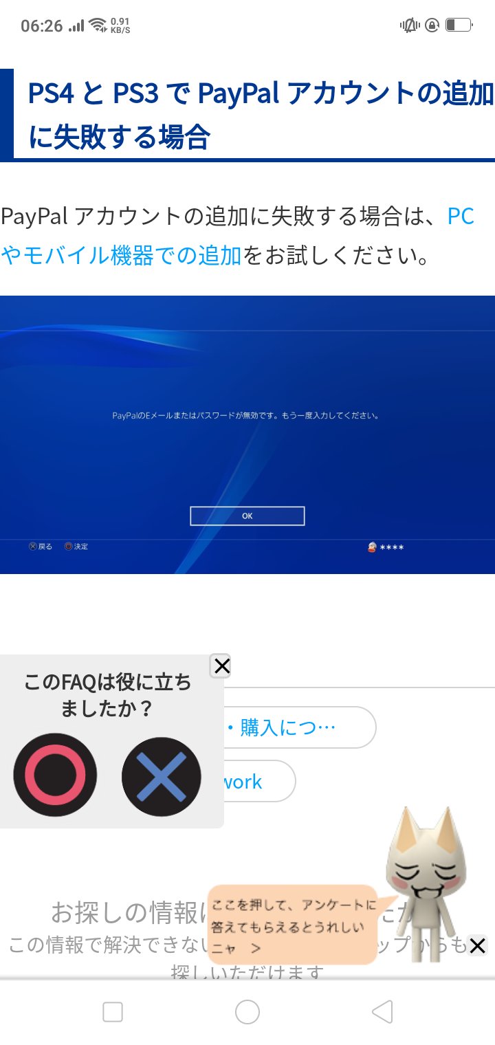 どこぞの室長 Paypalログインできないの誰か解決できる人おらんか メアドとパスワード判明してんのに Eメールまたはパスワードが無効ですって言われててキレそう T Co Fzrheawuus Twitter