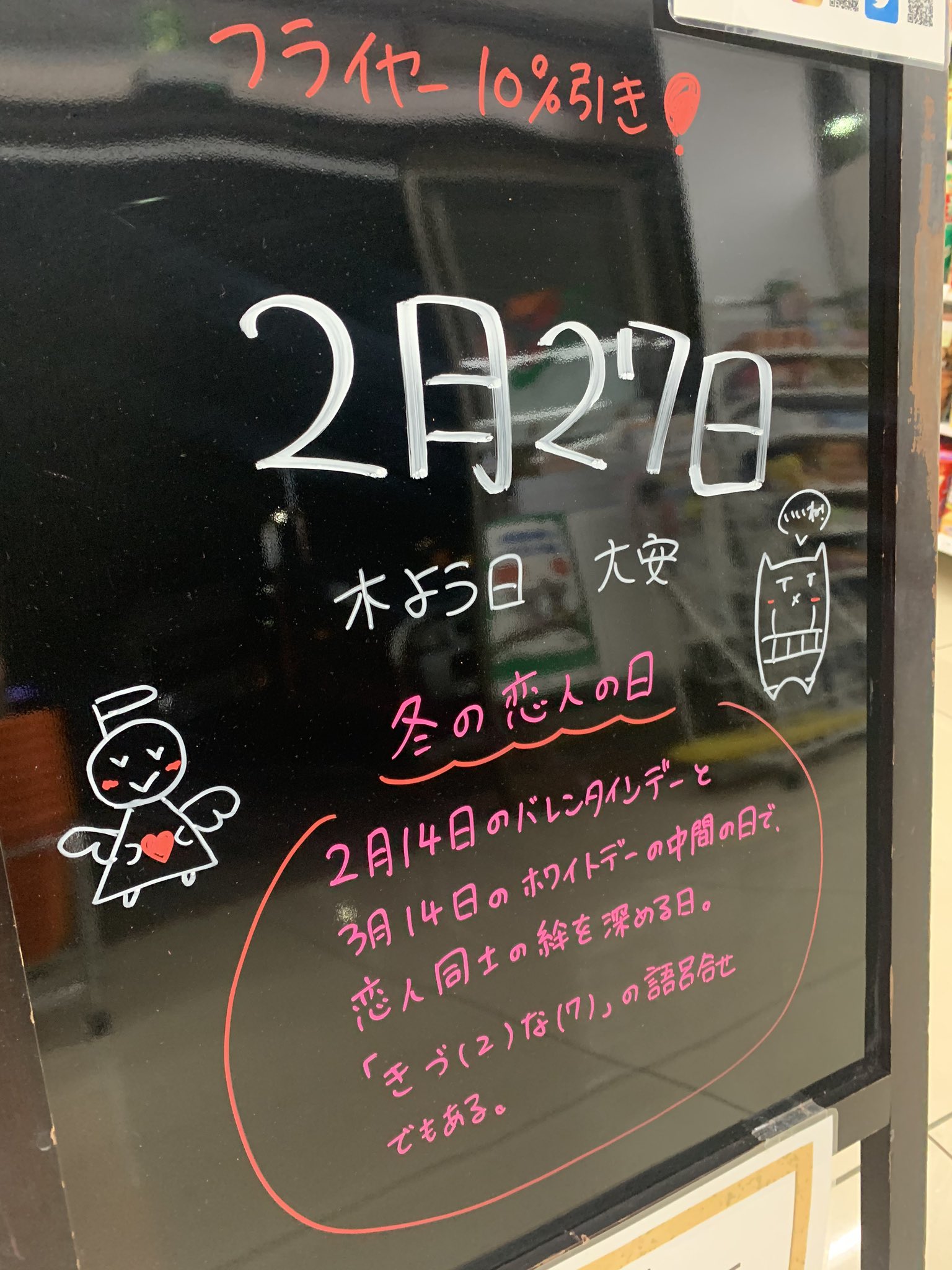 セブンイレブン川口石神店 711k Ishigami Twitter