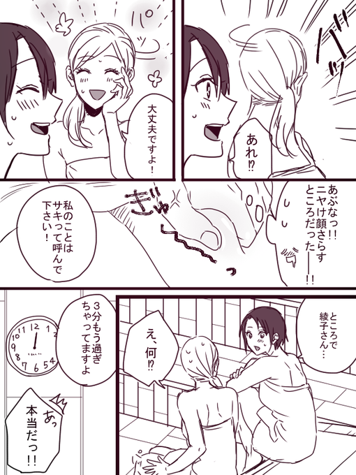 残り描きました～。 
