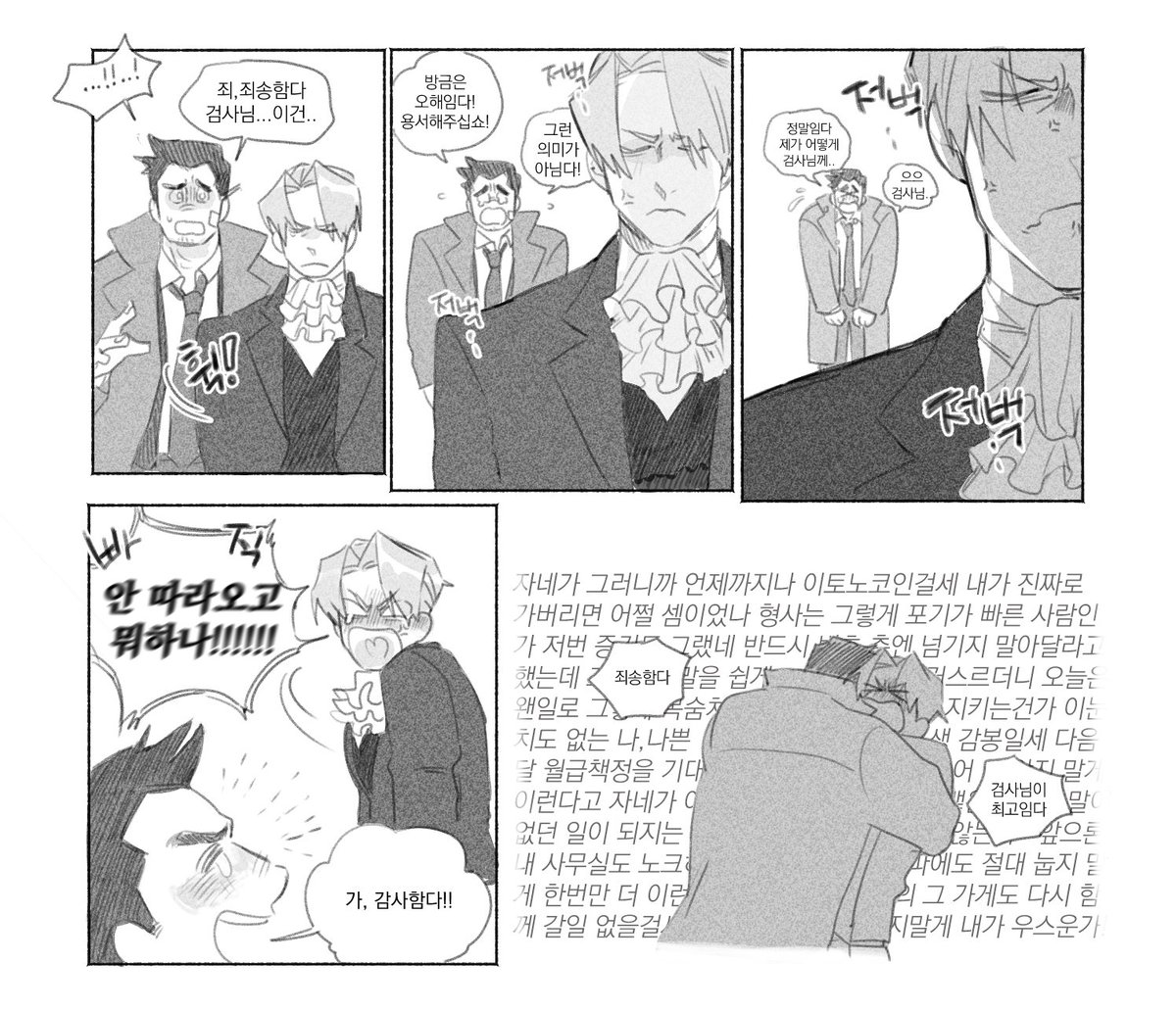 미츠른 한 번에 다먹기,, 나루미츠: 역전절절로맨스재판 노코미츠: 로코물」|세탁소の漫画 미츠른 한 번에 다먹기,, 나루미츠: 역전절절로맨스재판 노코미츠: 로코물」|세탁소の漫画