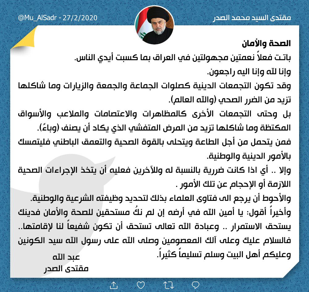 Mu_AlSadr's tweet photo. https://t.co/p5D3xhEywL