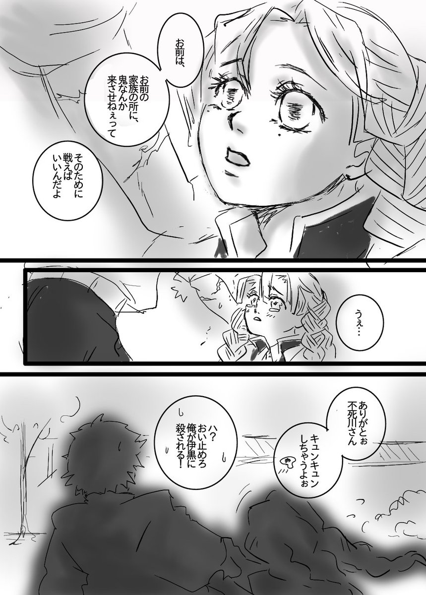 【蜜璃ちゃんが不死川さんに謝る話】
煉獄さんと蜜璃ちゃんの共通点 