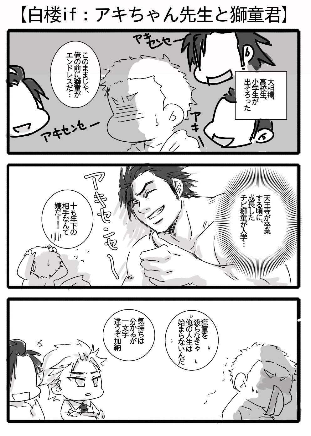 やまださん 多忙 If天アキ アニキ最強ループ説 この話は冗談にしても アキちゃんってアニキから逃れられない人生だよね 真顔 T Co Ntllucbxfr Twitter