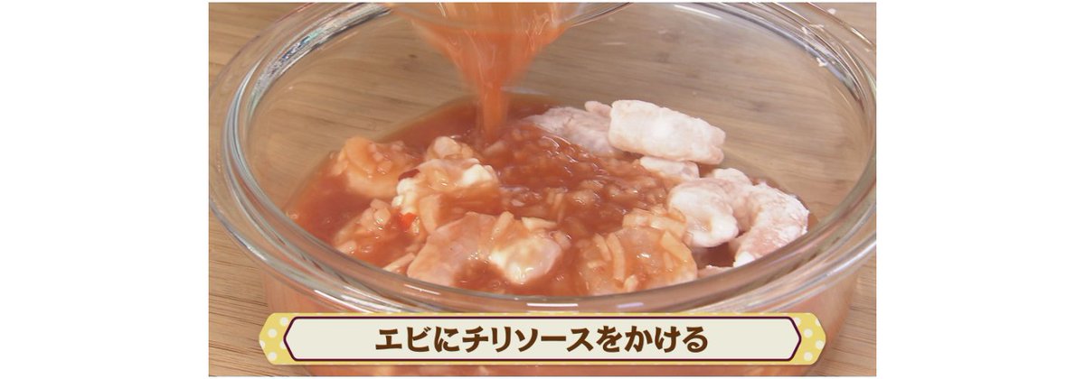 シリタカ レンチンエビチリ バナメイエビ 0g 約尾 料理酒 大さじ1 片栗粉 大さじ2 レンチンチリソース 5人分