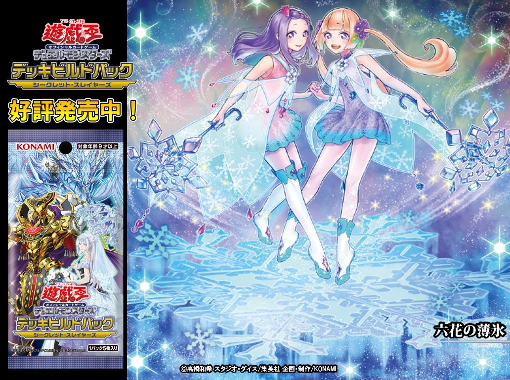 遊戯王OCG デッキビルドパック シークレット・スレイヤーズ 11BOX 遊戯王OCGデュエルモンスターズ デッキビルドパック