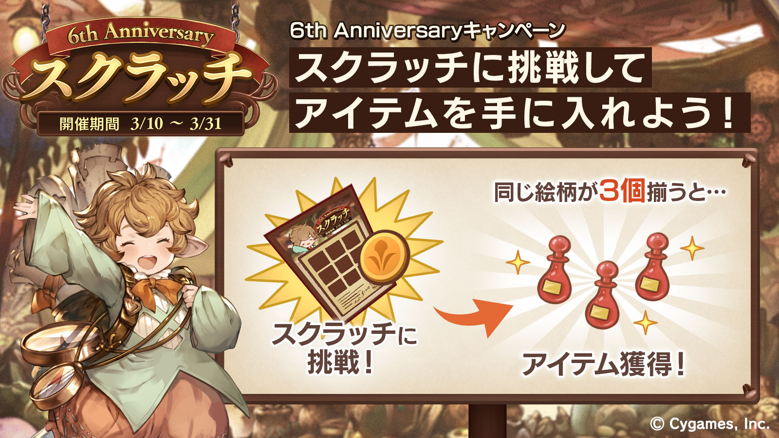 グランブルーファンタジー グランブルーファンタジー 3 13 金 17 00から開催中の四象降臨では 特別に 6th Anniversary記念コイン が四象交換の報酬に追加されています 四象の輝き1000で3枚まで交換できますので ぜひ交換して6th Anniversary