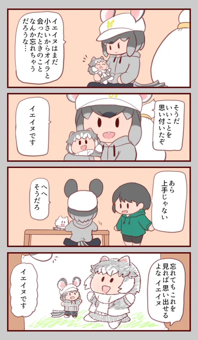 ねずみ じゅうよん 