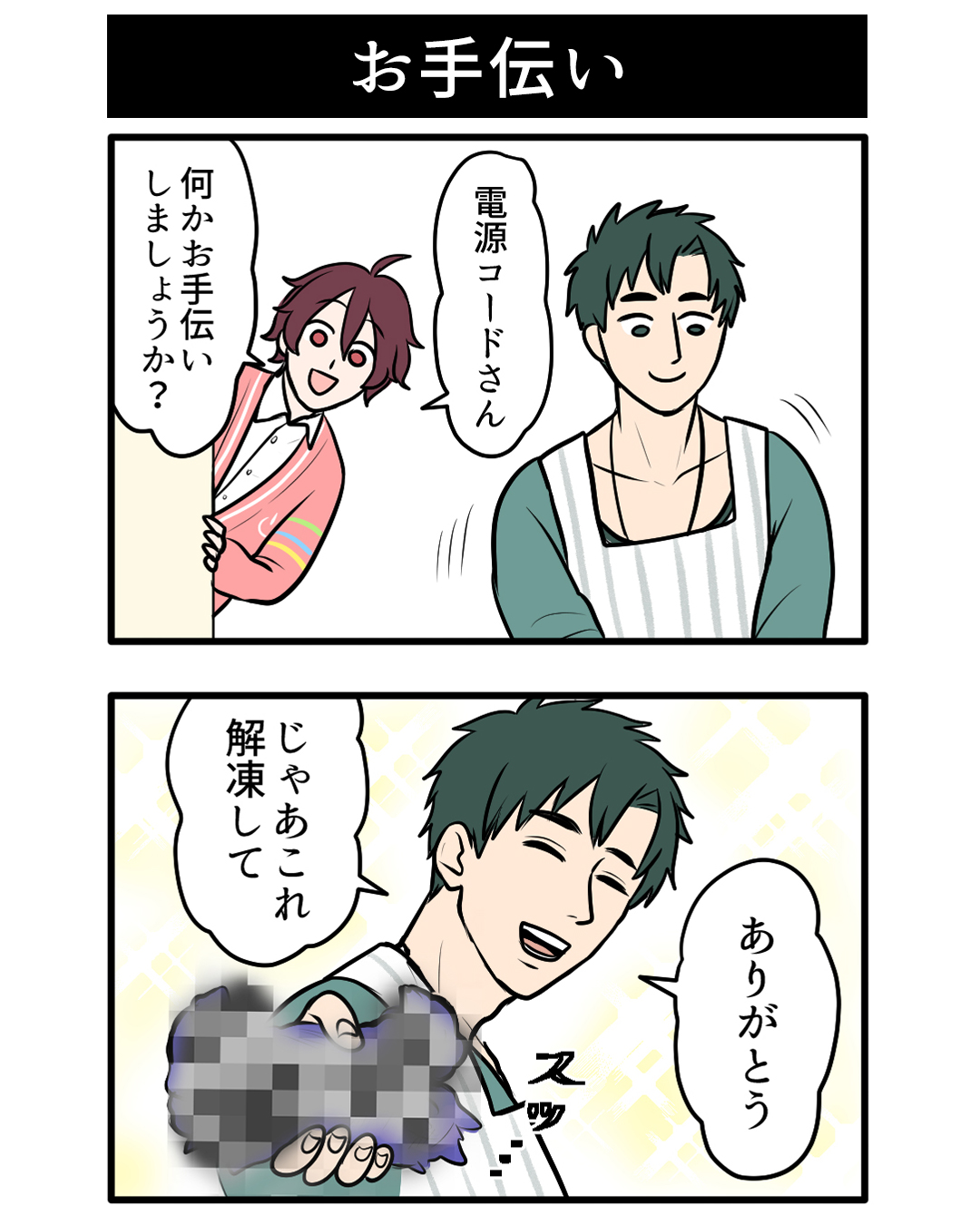 主人くんページ do9veIgz0-MbwW9awSNUB