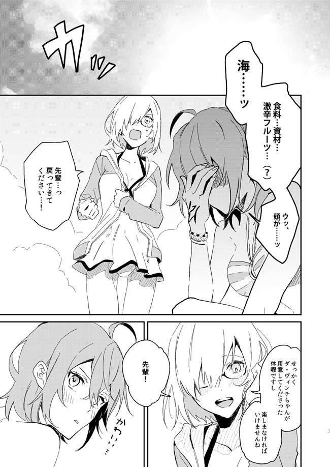 期間限定web再録【泣かないでリリィ】ジュナぐだ♀ #漫画 #Fate/GrandOrder #ぐだ子 #ジュナぐだ https://t.co/nzASqk35oW 