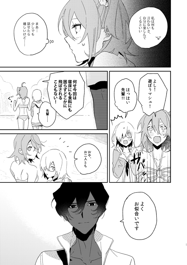 期間限定web再録【泣かないでリリィ】ジュナぐだ♀ #漫画 #Fate/GrandOrder #ぐだ子 #ジュナぐだ https://t.co/nzASqk35oW 