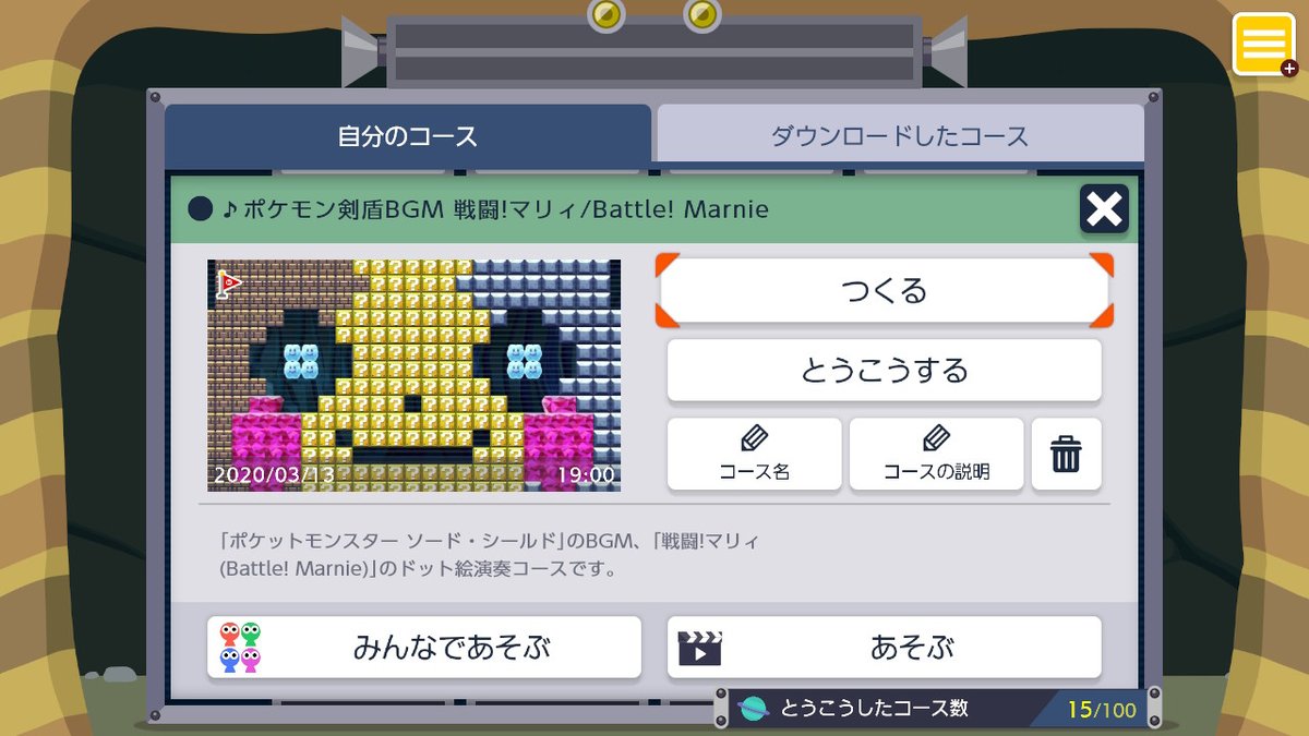 おっちー 久しぶりにコース投稿します 明日 3 14 の 00頃に投稿します ポケモン剣盾 マリィ モルペコ スーパーマリオメーカー2 Supermariomaker2 Nintendoswitch T Co Myb8jf9ico Twitter おっちー 久しぶりにコース投稿します 明日 3 14 の 00頃に投稿します ポケモン剣盾 マリィ モルペコ スーパーマリオメーカー2 Supermariomaker2 Nintendoswitch T Co Myb8jf9ico Twitter