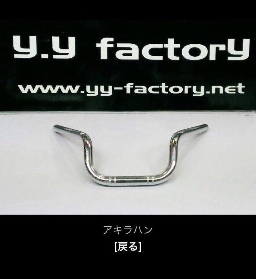 YY_FACTORY's tweet photo. #アキラハン再販情報 #拡散希望

お待たせしました。
お待たせしすぎたかもしれません。

明日3/14(土) 19時にワイワイファクトリーのホームページでアキラハン再販します🙇🏽‍♂️
早い者勝ちなのでご注文はお早めに🙇🏽
↓↓↓直リンク↓↓↓
https://t.co/0AO1D10HKl https://t.co/53mSL0dSoX