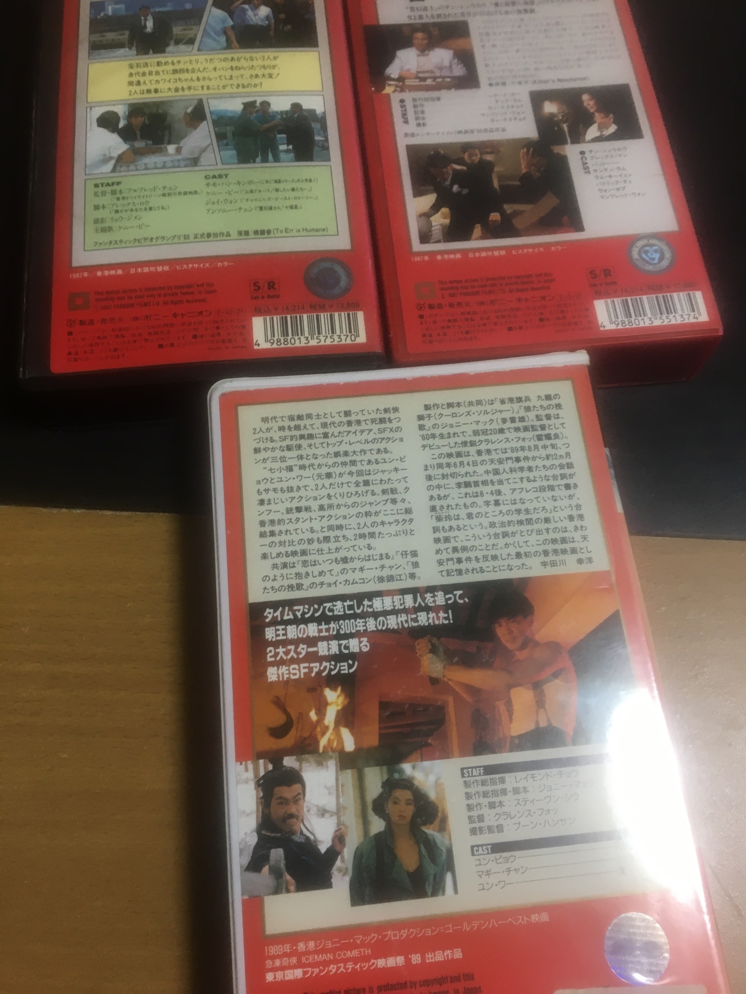 Hk Ng 香港映画コレクター 香港エンターテインメントレーベルで発売された日本語吹き替え 版は数あれど この3作品や 検事mr ハー ミラクルファイター等は Dvd吹き替え未収録 十福星や イースタンコンドル 上海エクスプレス等dvdに収録された例はある