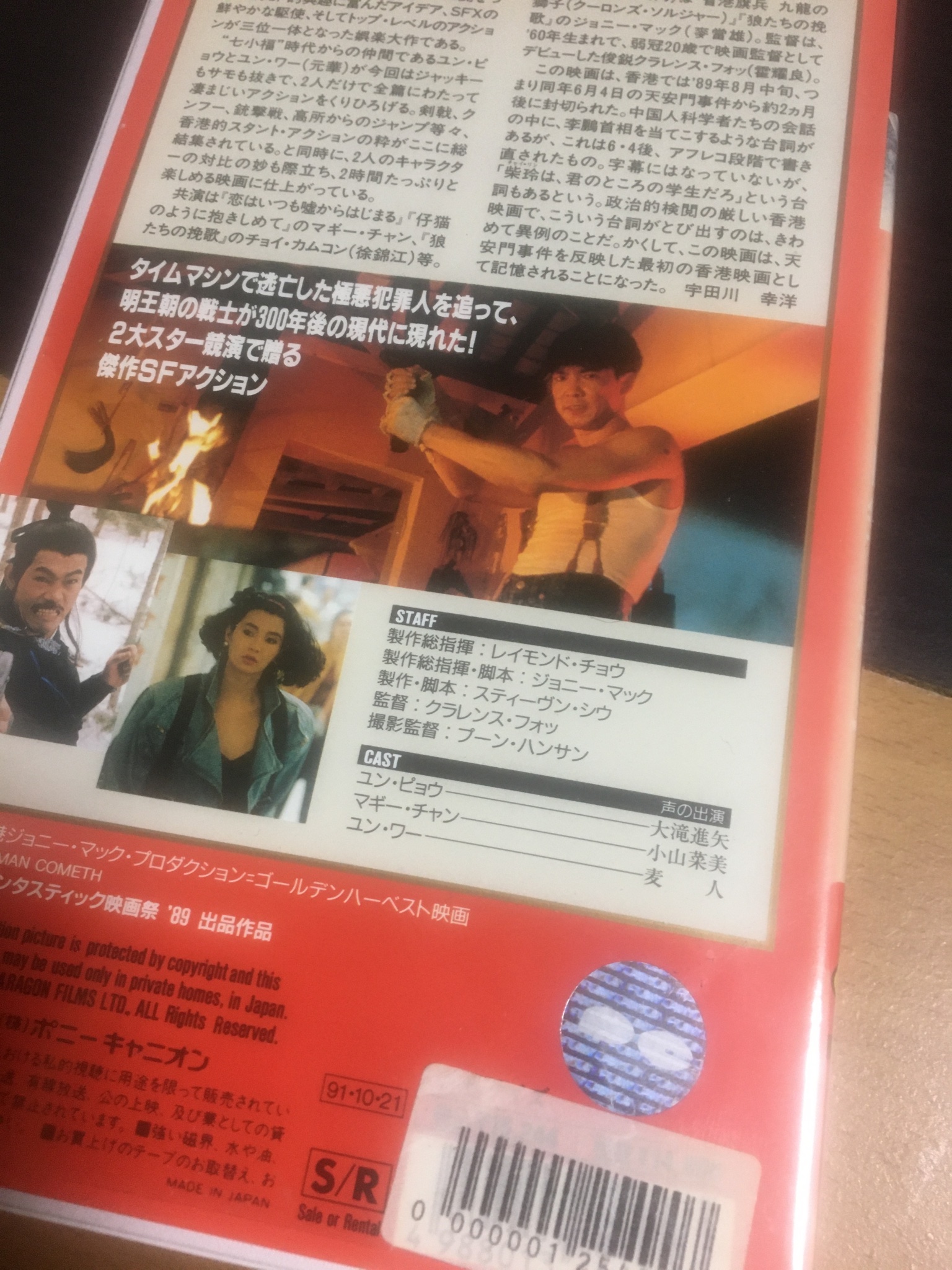 超爆安 少林ブラザーズ 日本語吹替え 香港映画 外国映画 - education