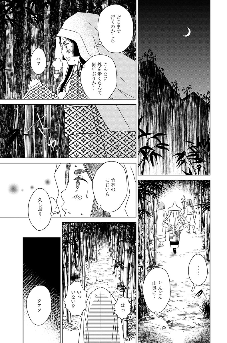弟の嫁が○○○○だった話7 