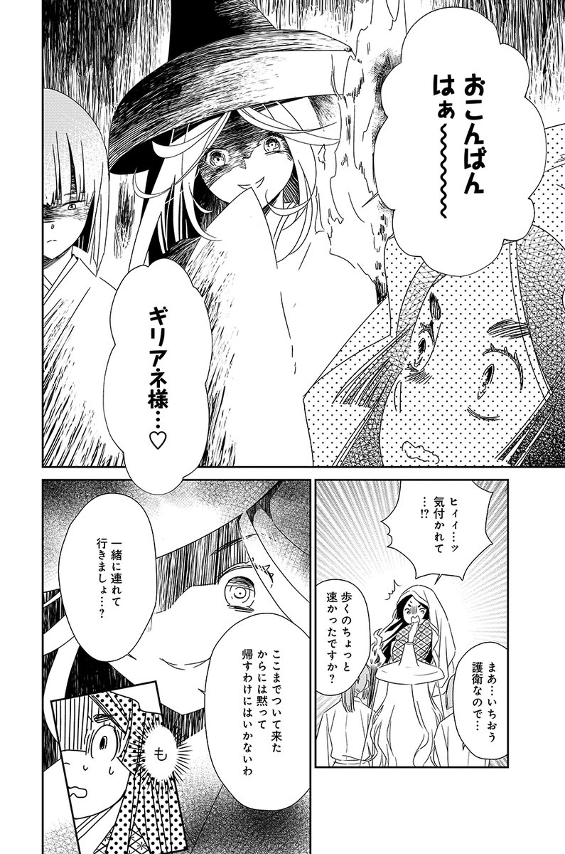 弟の嫁が○○○○だった話7 