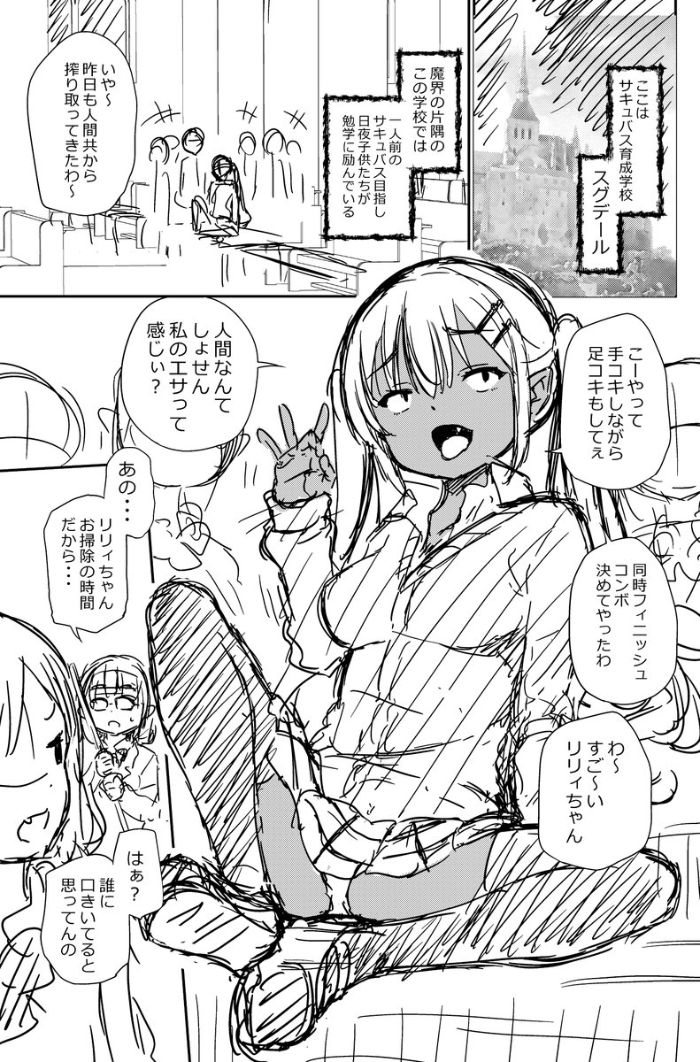 ネームOK出ました～、少し修正が残ってるけどね
導入が少し長いので5ページを2回に分けてアップします
今回は締め切りに余裕があるのでたまにはまったり作業しようかな 