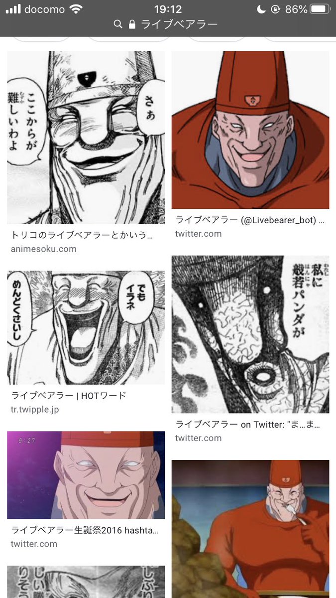 みぞれ A Twitter トリコで好きなキャラはカジノみたいなとこで出てきたオカマの奴です