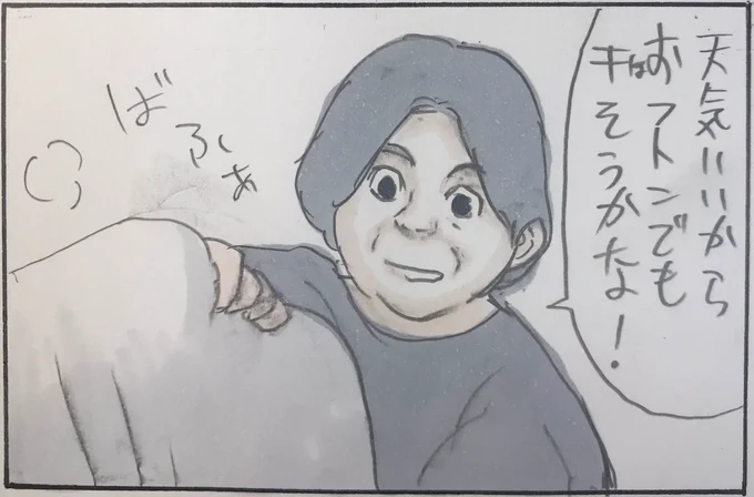 『猫又化現象』 