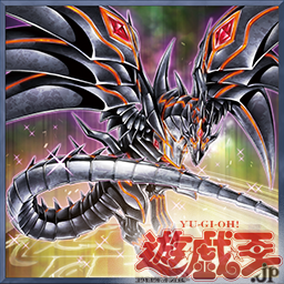 レダメはエラッタされても強いのか否か レッドアイズ ダークネスメタルドラゴン 新絵 付録 パーフェクトルールブックは本日発売 遊戯王の軌跡