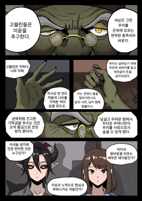 마왕군은 당신을 원한다
P.X 