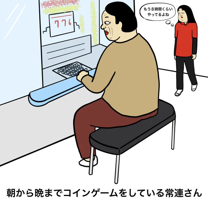 ゲームセンター店員あるある その1 
