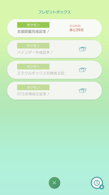 ポケモンホーム 全国図鑑の完成バグが修正されるも罠があるので確認が必要に