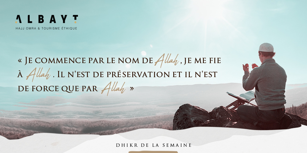 🕋Dhikr de la semaine🕋
👉Invocation lorsqu'on sort de chez soi : « Je commence par le nom de Allah, je me fie à Allah. Il n'est de préservation et il n'est de force que par Allah»
بِسْمِ الله، تَوَكَّلْتُ عَلَى الله، وَلا حَوْلَ وَلا قُوَّةَ إلا بِالله
#albayt #makkah #musulmans