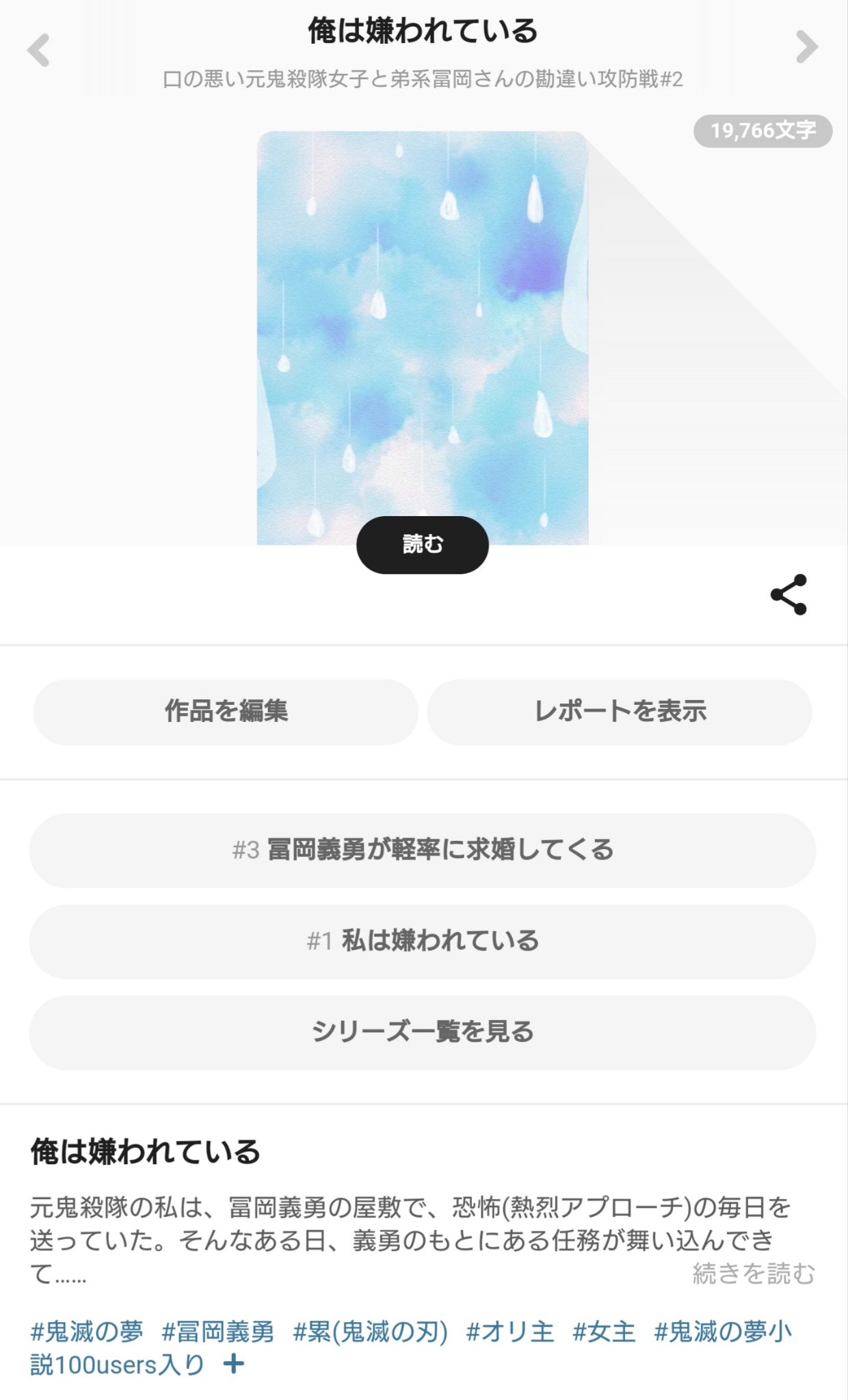 はーこ モブ専強化期間中 イラスト 小説ごちゃ混ぜ 鬼滅っていうか義勇さんが強すぎるぜ 自分のpixivブクマtop3をあげる T Co Ss38du22e0 Twitter