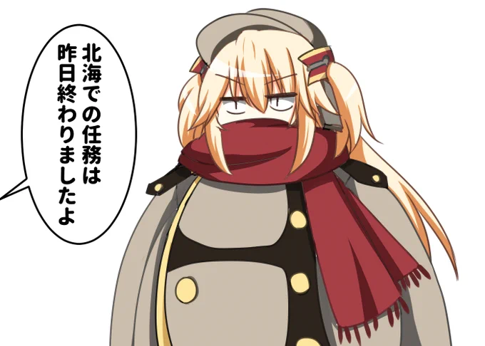 寒冷地での任務と聞いて万全の体制を整えてきたアドミラルヒッパー
#アズレン 