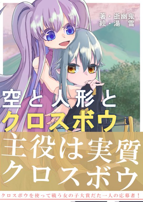 戦う女の子のtwitterイラスト検索結果 古い順 戦う女の子のtwitterイラスト検索結果 古い順