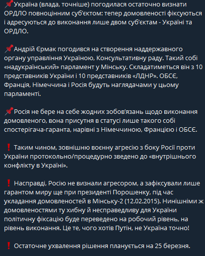 ЕС на полгода продлил индивидуальные санкции против России, - Йозвяк - Цензор.НЕТ 3488
