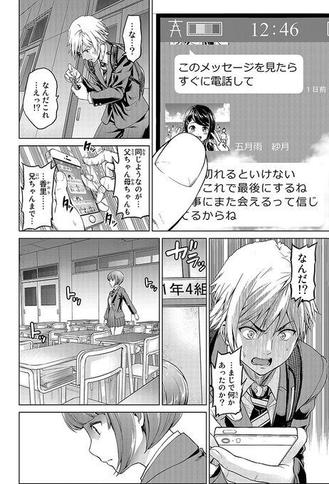 及川徹29巻11 17 30巻12 16インフェクション Oikawatoru さんのマンガ一覧 いいね順 5ページ ツイコミ 仮
