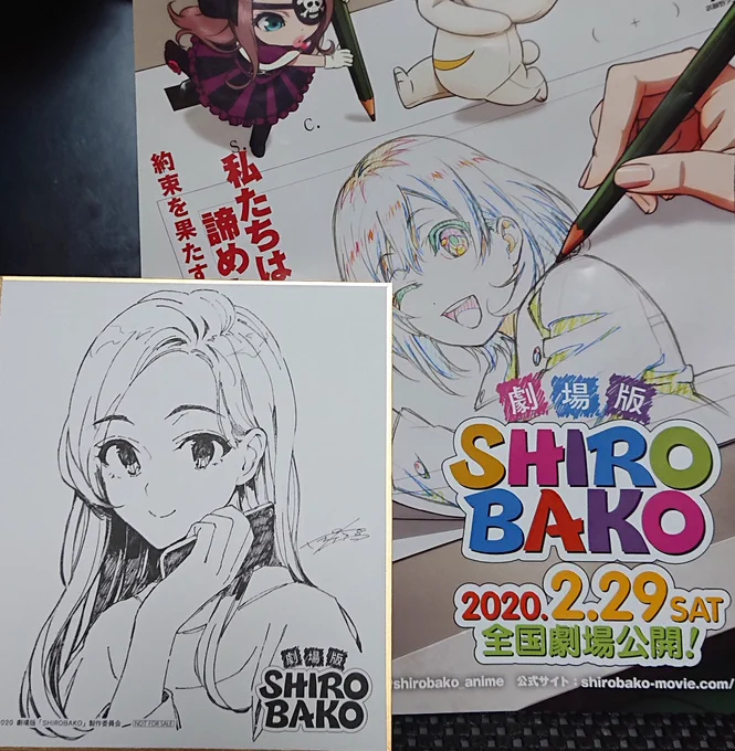 「劇場版SHIROBAKO」観てきた!最の高やったぜ漫画描きたくなったので今から手をつけます!作品作りしてる人は絶対観るべき! 