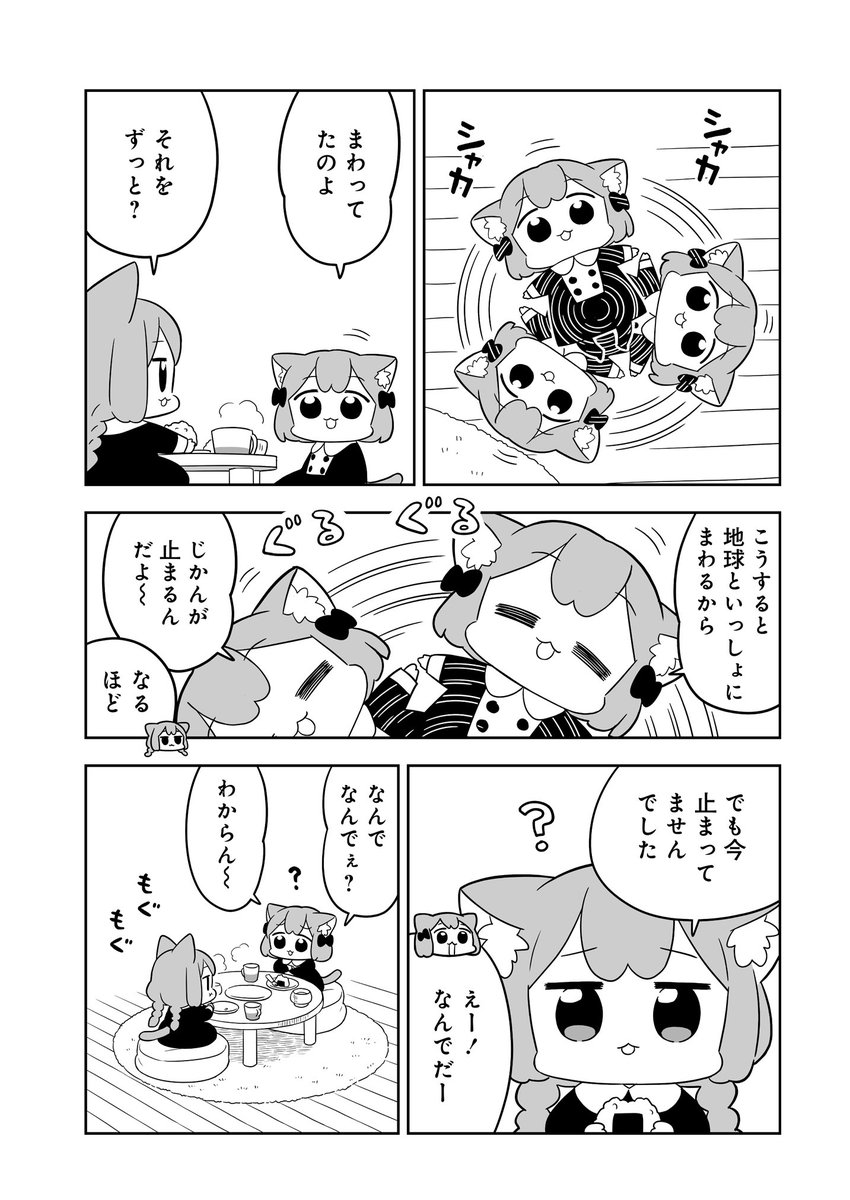 「ウサギ目社畜科、4巻まで発売中です。 ラインスタンプもありますので。えへへ…? ウサギ目社畜科 うさぎの日 」藤沢カミヤ☘⑧発売!の漫画