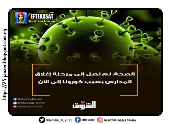 حد يبلغ سيادة الوزير